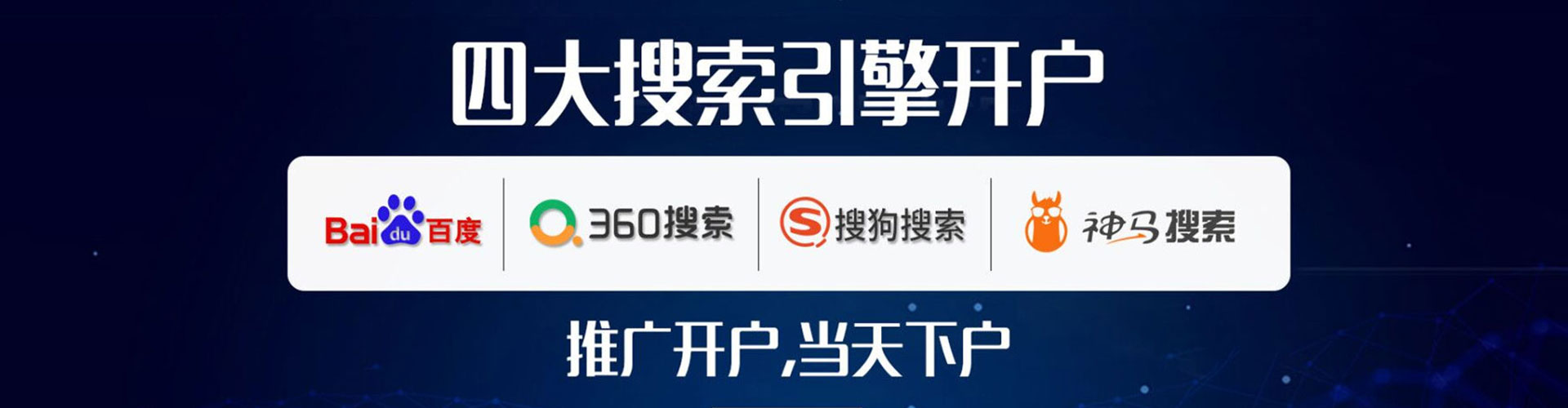 古城sem广告